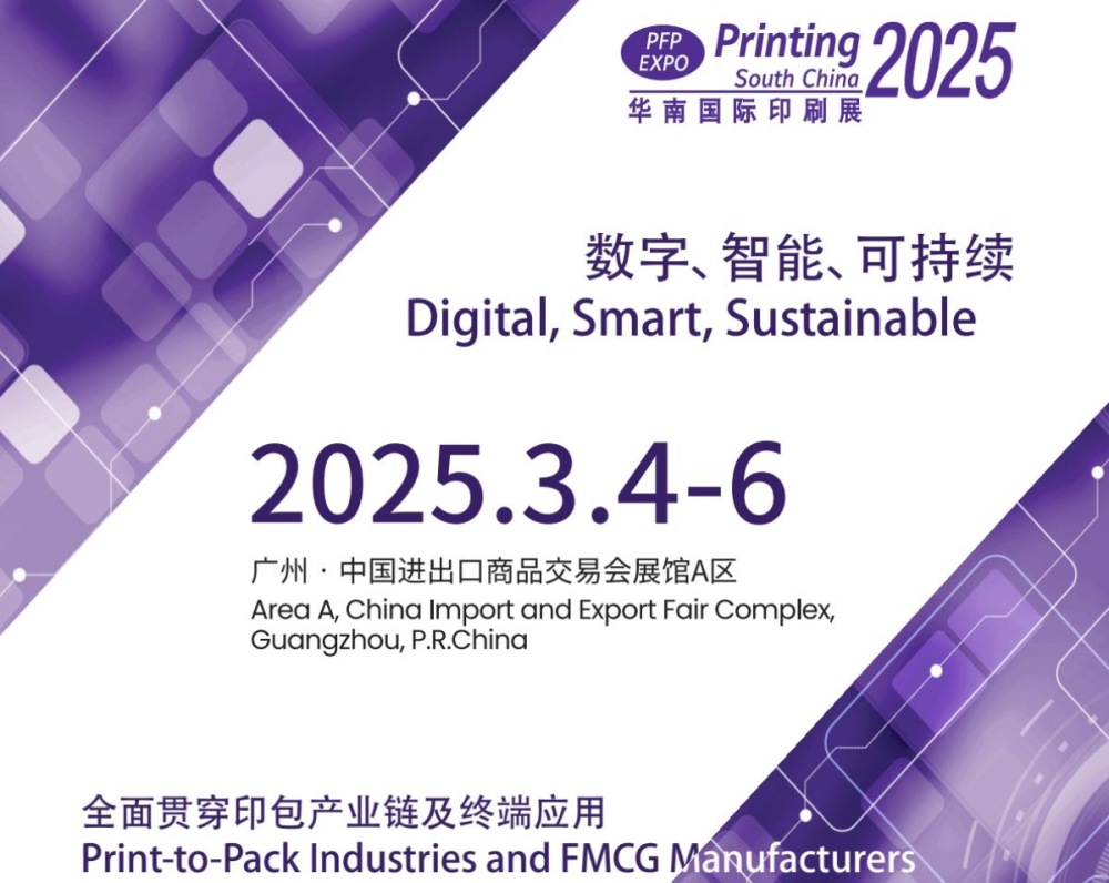 Taian sa zúčastní na PFP EXPO South China Printing v rokoch 2025.3.4-6